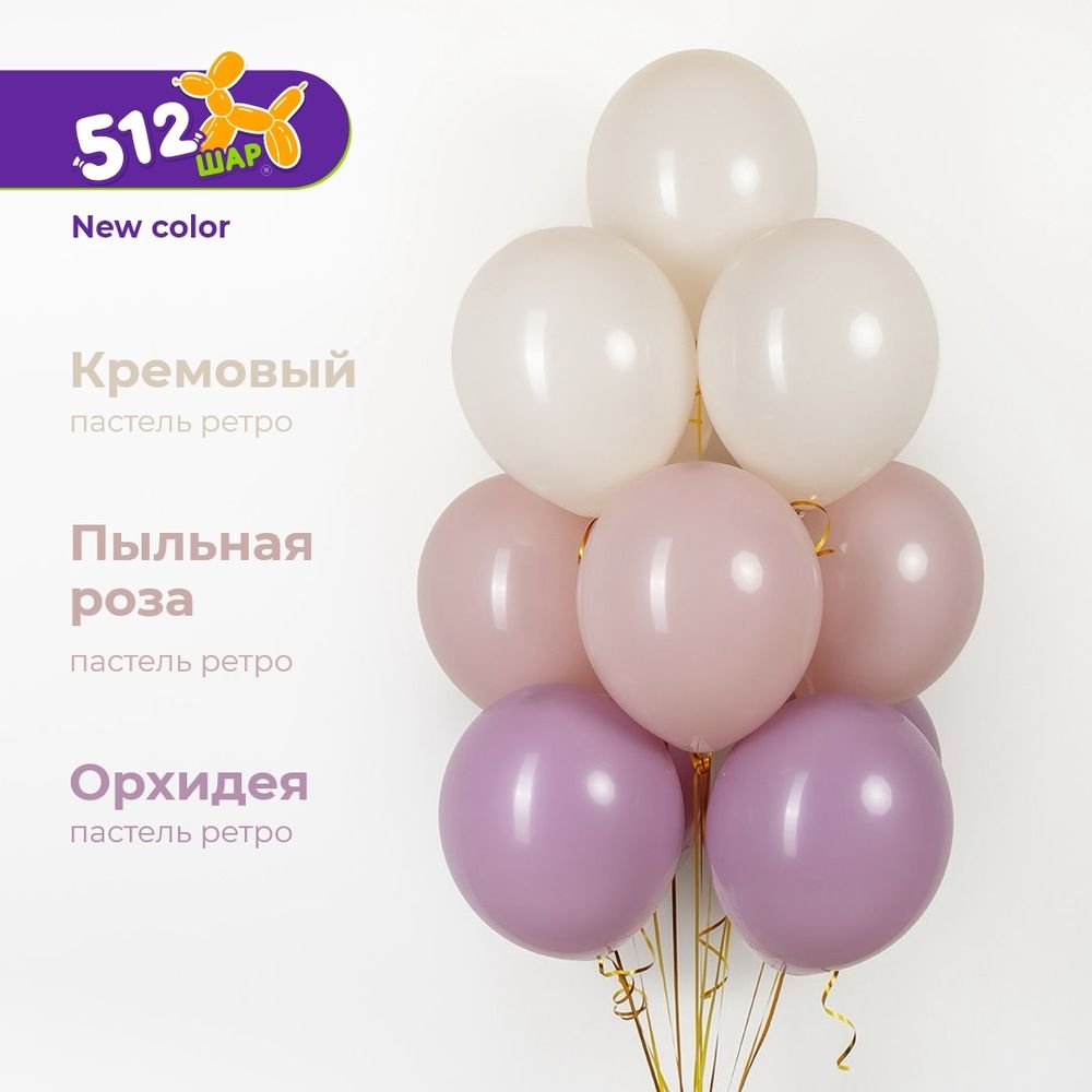 Шар (12''/30 см) Кремовый, пастель ретро, 100 шт.