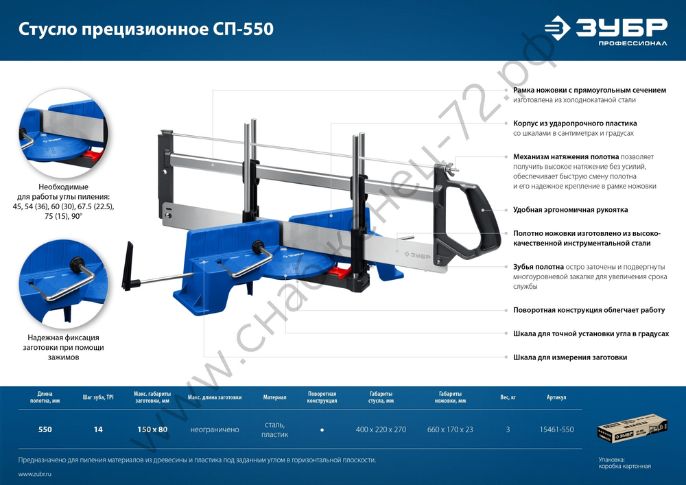 ЗУБР СП-550, 550 мм, 14 TPI, стусло прецизионное поворотное (15461-550)