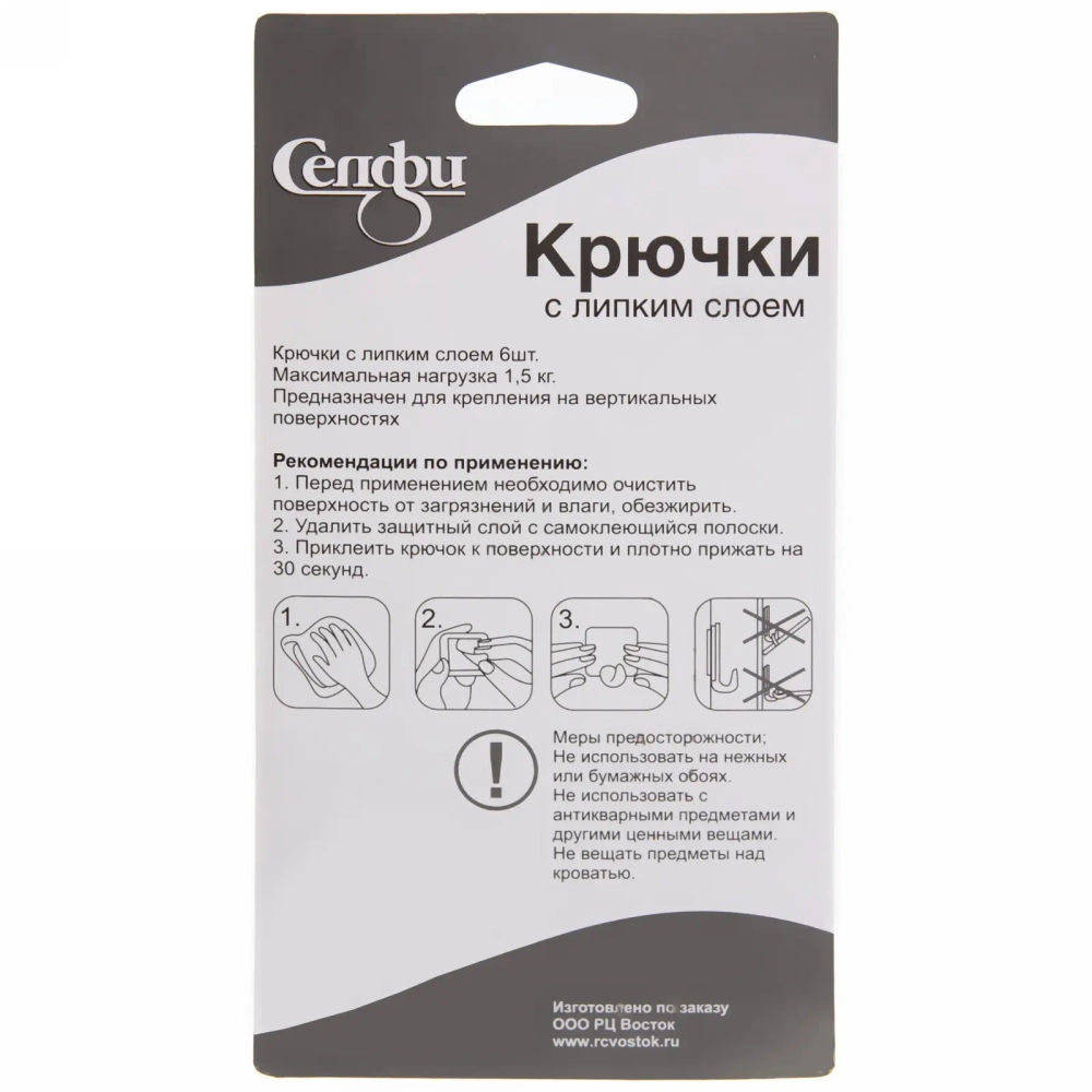 Крючки в наборе 6шт на липком слое «ИДЕЯДОМА», форма прямоугольник, цвет розовая пудра, нагрузка 1,5кг