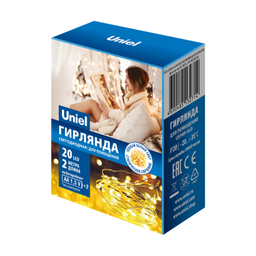 ULD-S0200-020/SСB/2AA WARM WHITE IP20 DEW Гирлянда светодиодная на батарейках 2AA (не в/к), «Роса», 2м. 20 светодиодов. Теплый белый свет. Провод медн