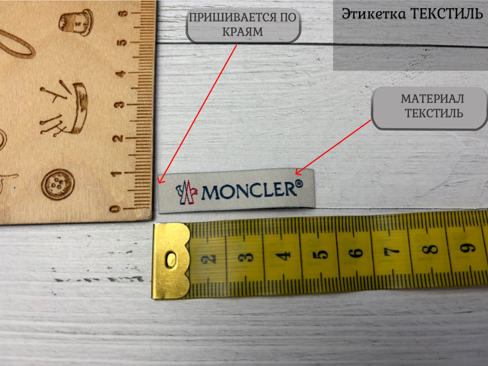 Набор этикеток MONC 6шт