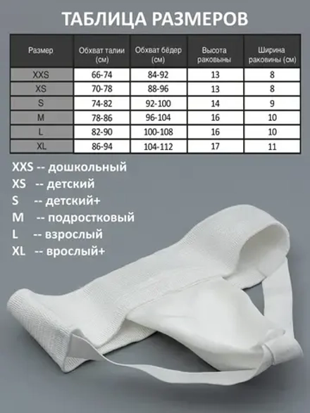 Бандаж защита для паха, Ракушка