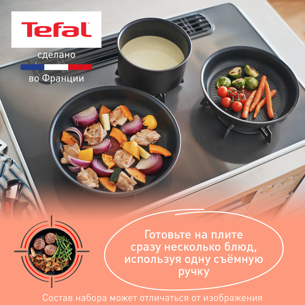 Набор посуды со съемной ручкой Tefal Ingenio Unlimited 3 предмета 24/28 см L7638942