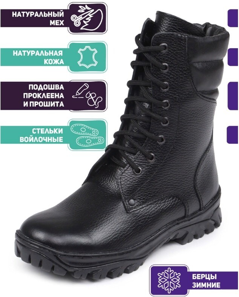 Берцы зимние Омон Натуральный мех