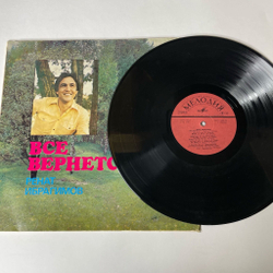 Винтажная виниловая пластинка LP Ренат Ибрагимов Все Вернется (СССР 1980) Любовь Настала