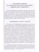 Эстетика и литература. Великие романы на рубеже веков