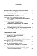 Книги в книге