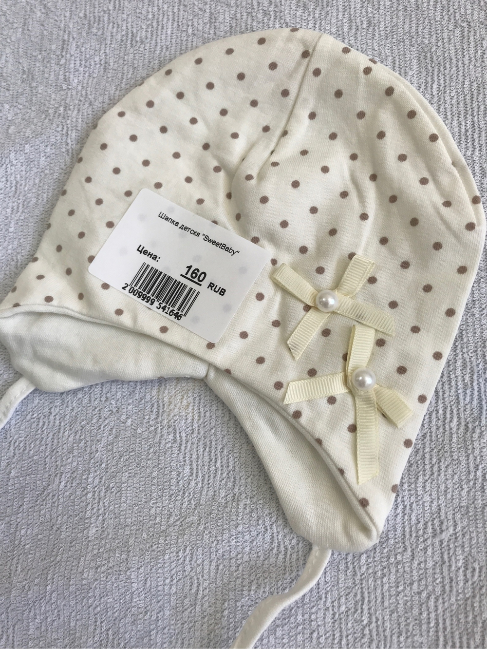 Шапка детскя "SweetBaby"