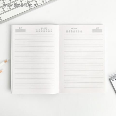 Ежедневник в тонкой обложке Ты чудесна А5, 80 листов