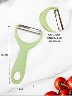 Набор кухонный "Доска разделочная, нож и овощечистка"