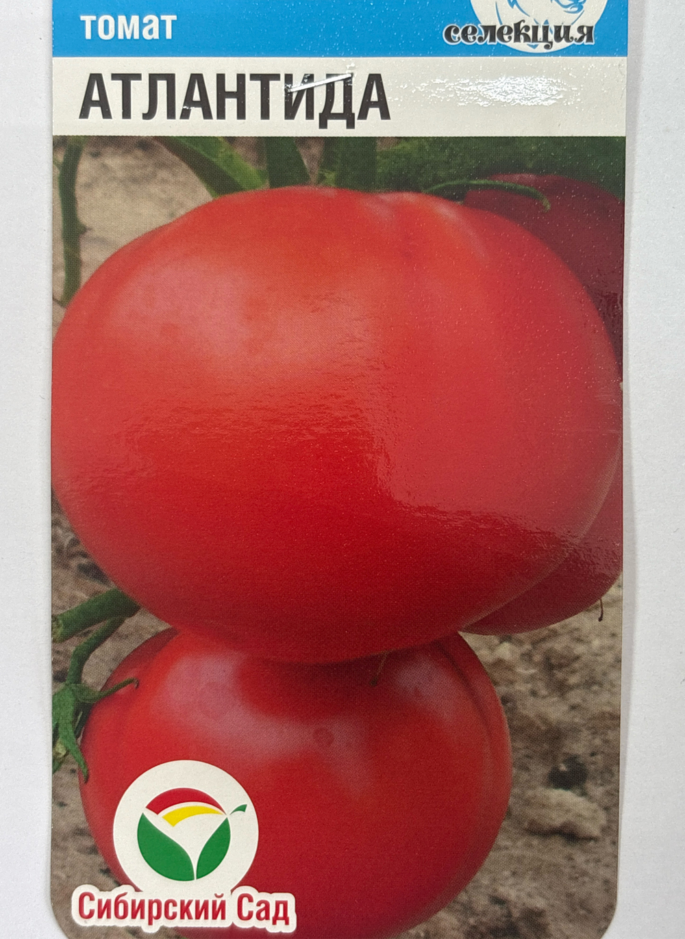 Томат Атлантида 20 шт СМТ-93