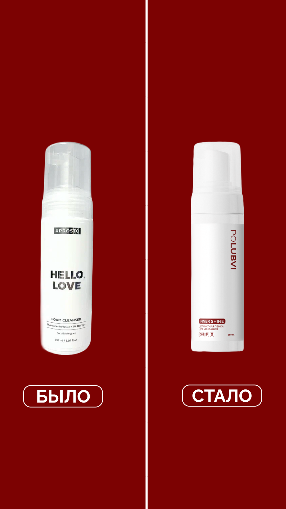 Деликатная пенка для умывания INNER SHINE