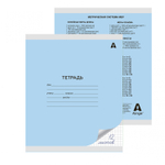 Тетрадь 12л., клетка, Alingar, скрепка, блок офсет, 100% белизна, мелованный картон (стандарт), "Голубая"