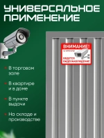 Табличка Ведется видеонаблюдение набор 2 шт.