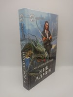 Анджей Ясинский. Ник Админ