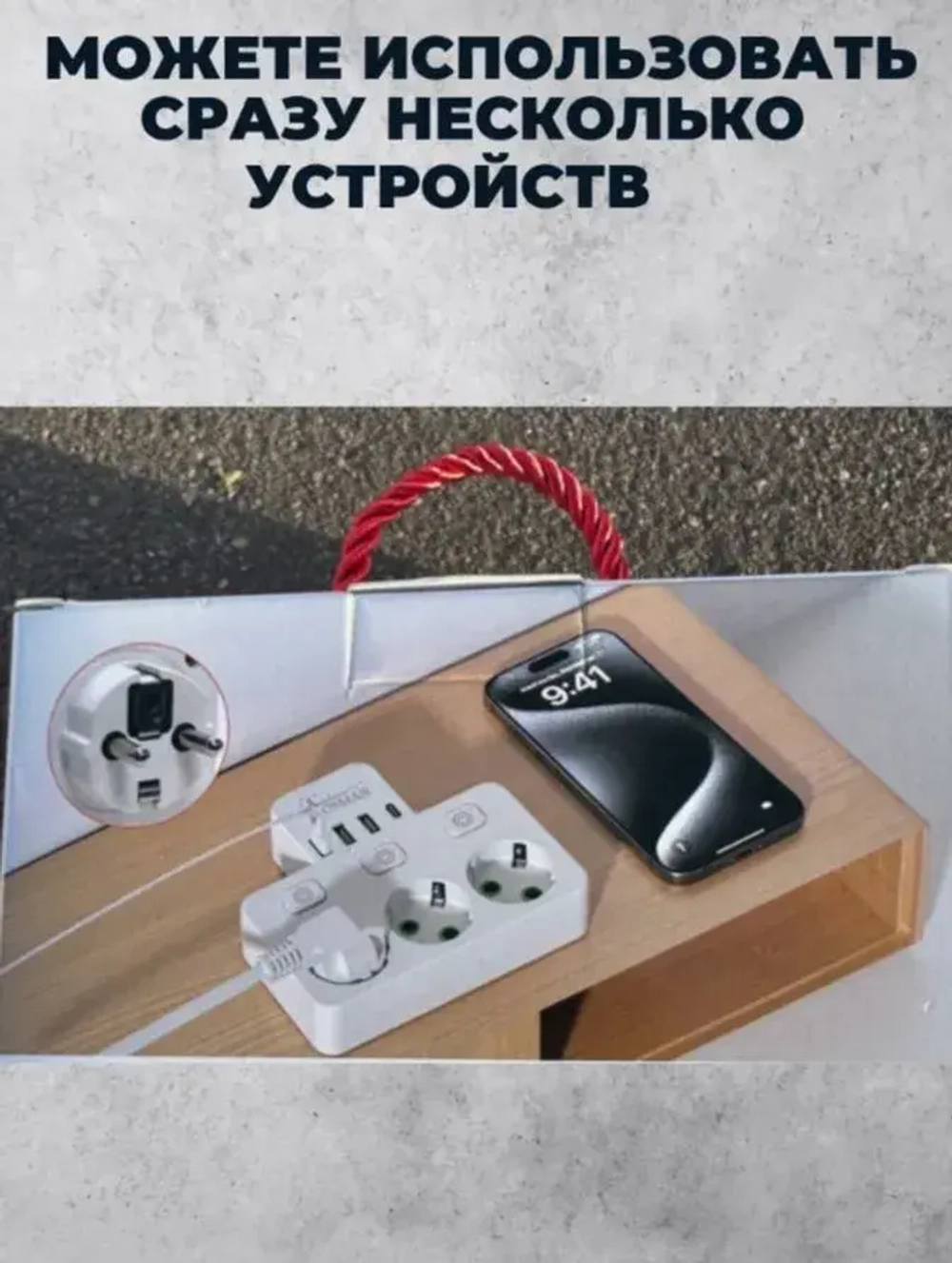 Сетевой фильтр 3 розетки 3 Usb и 1 Type-