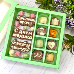 Шоколадный подарок "С Днём медика. Лучшему врачу. Спасибо за Ваш труд": 3 шоколадки-надписи и 8 конфеты ручной работы