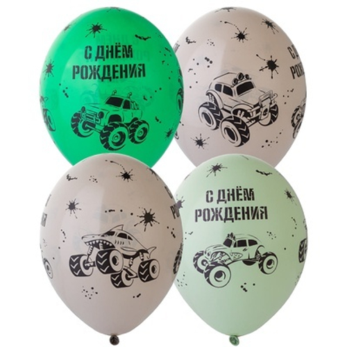 Шар латекс 14"35см С ДР Монстр Трак шелкография