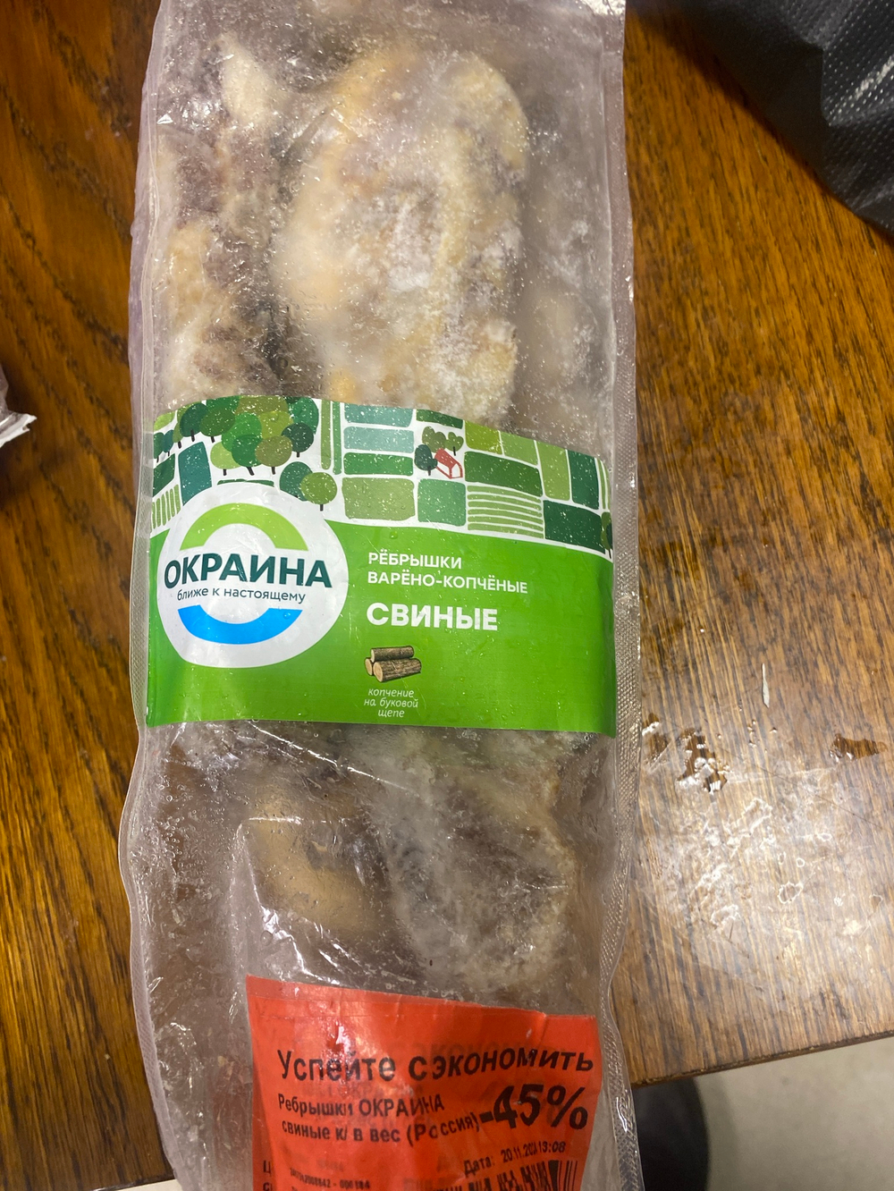 Ребрышки варено-копченые свиные