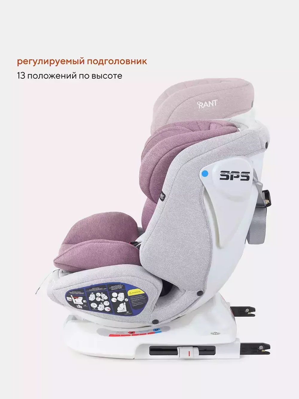 Автокресло Rant Nitro isofix 0/1/2/3 (0-36кг) Grey/Pink
