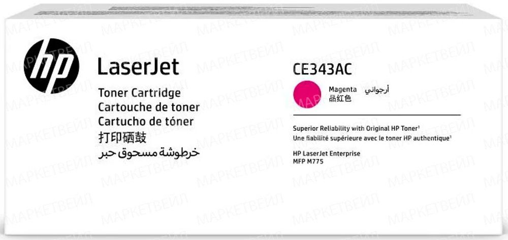 Контрактный картридж HP CE343AC (651A) лазерный пурпурный