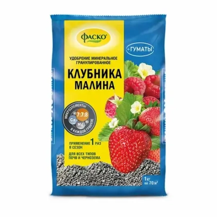 Удобрение минеральное Клубника ФАСКО®