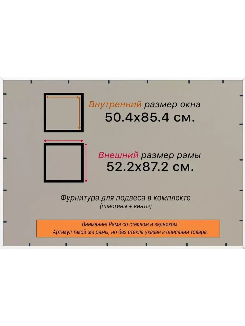 Рамка 50x85 для постера и фотографий