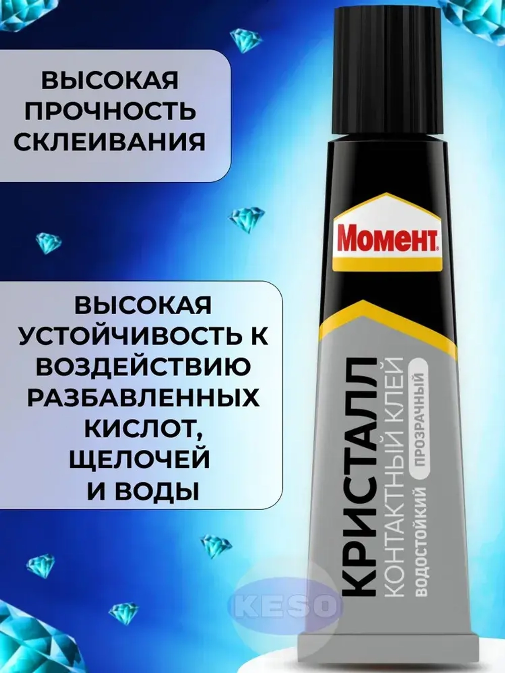 Набор из 2 шт Клей Момент Кристалл Прозрачный Универсальный Водостойкий 30 мл