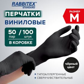 Перчатки виниловые