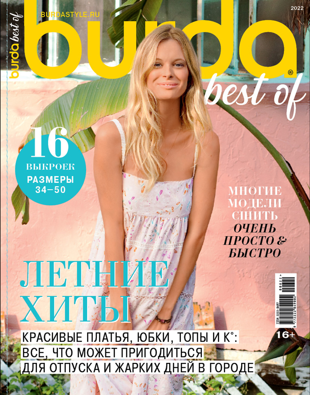 Burda best of 3/2022