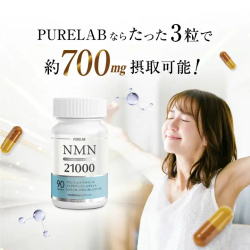 Японский антивозрастной комплекс PURELAB NMN 21000, 90 шт.