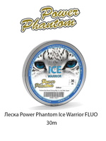 Леска Power Phantom Ice Warrior CLEAR