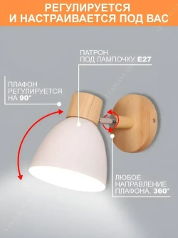 Lukivale Lights Бра, E27, 15 Вт