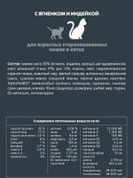 Корм для кошек сухой AlphaPet Superpremium для взрослых кошек с чувствительным пищеварением , с ягненком, 3 кг