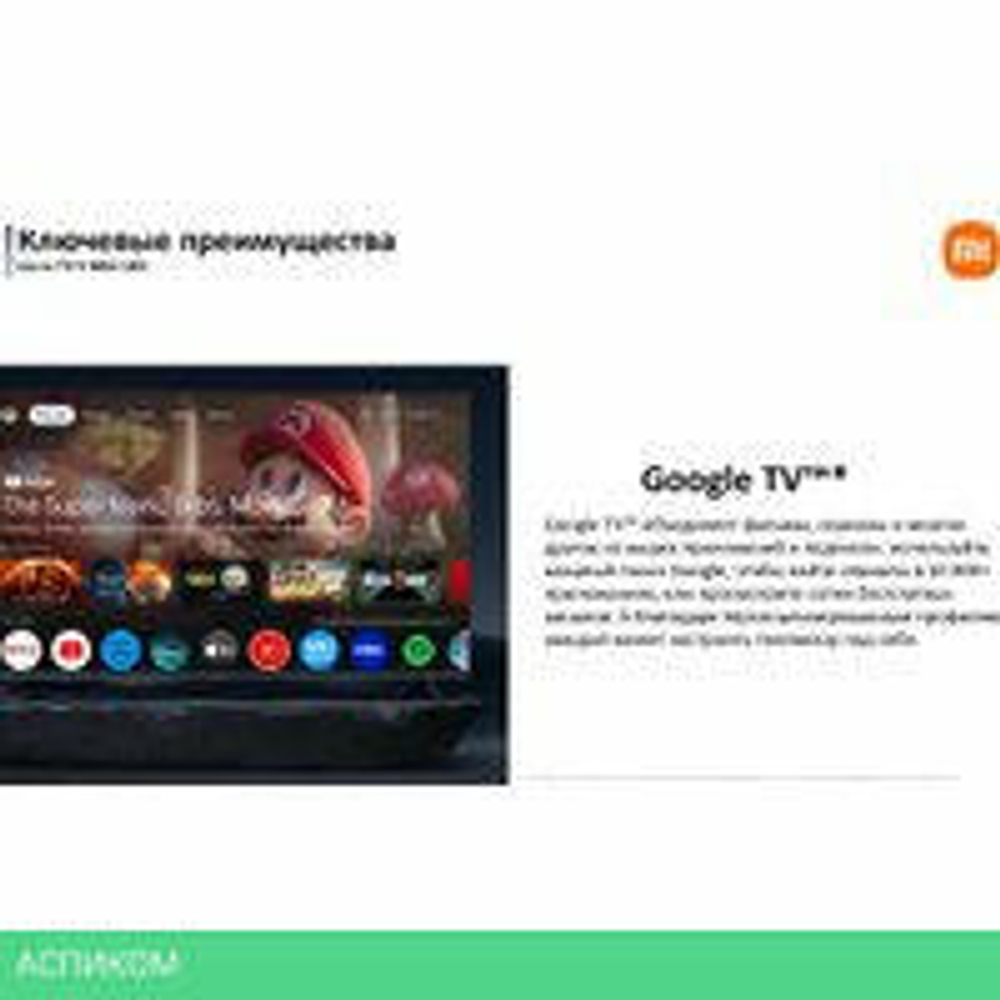 MiniLED телевизор Xiaomi TV S Mini LED 75" 2025 (международная версия)