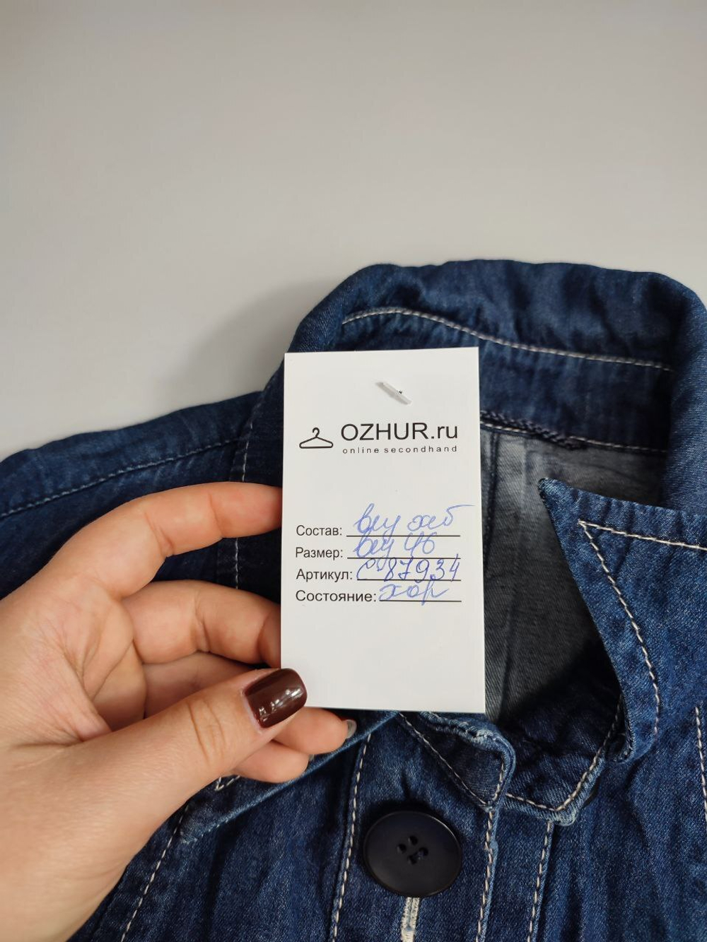 Рубашка джинсовая с коротким рукавом 46 размер