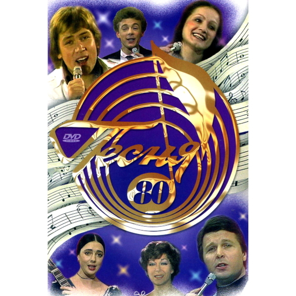 Сборник / Песня 76-80 (7DVD)
