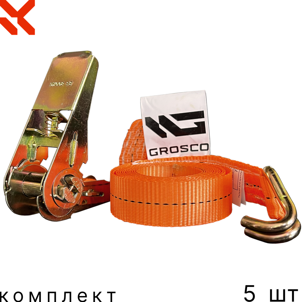 Комплект стяжных ременей с крюками