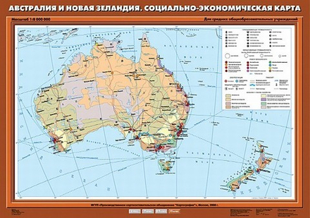 Австралия и Новая Зеландия. Социально-экономическая карта 100х70 см