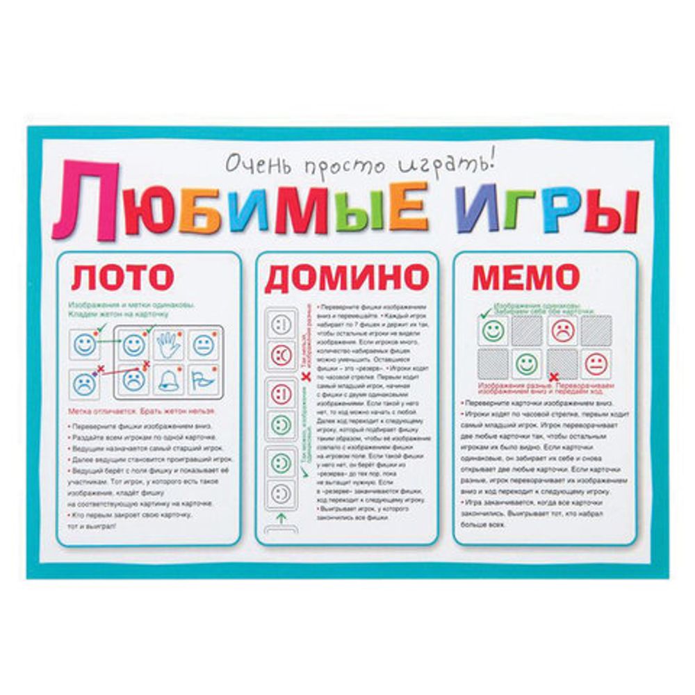 Набор подарочный BABY GAMES "Для мальчиков. 3 в 1", лото, домино, мемо, ORIGAMI, 00280