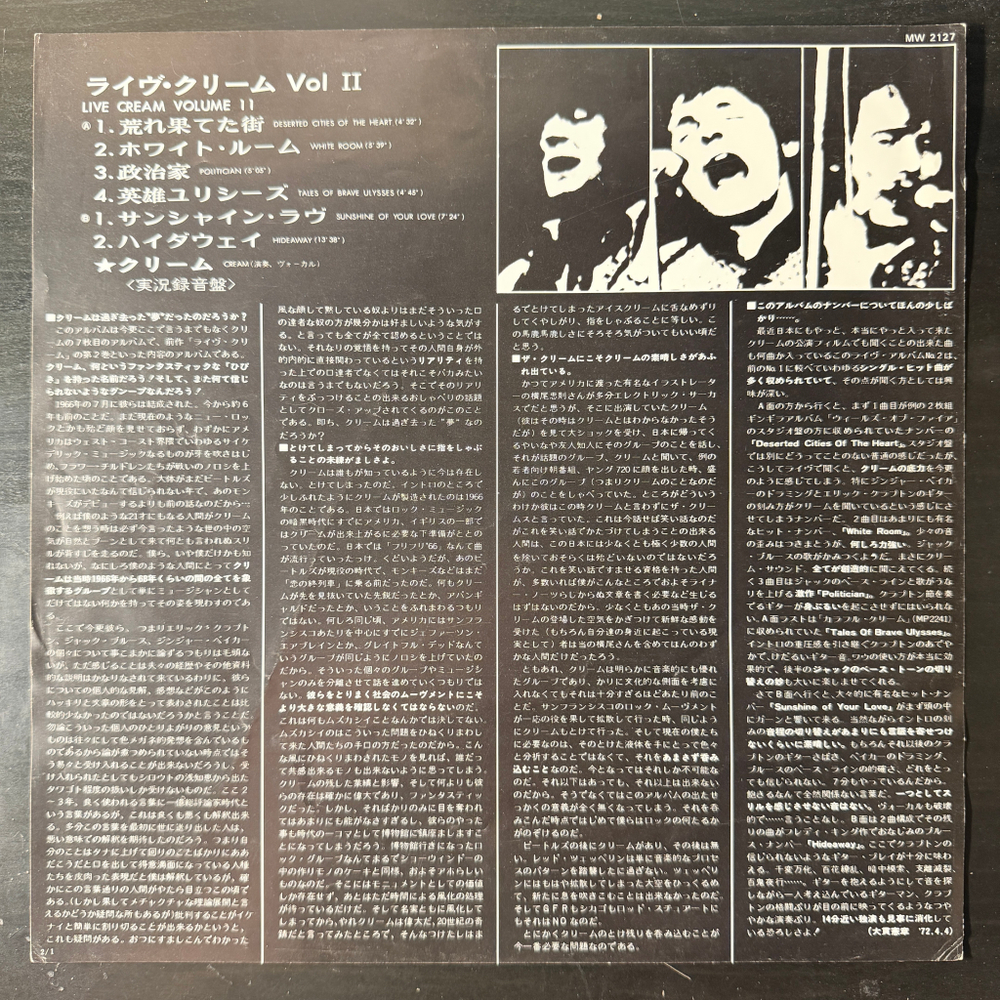 Cream – Live Cream Volume II (Япония 1975г.)