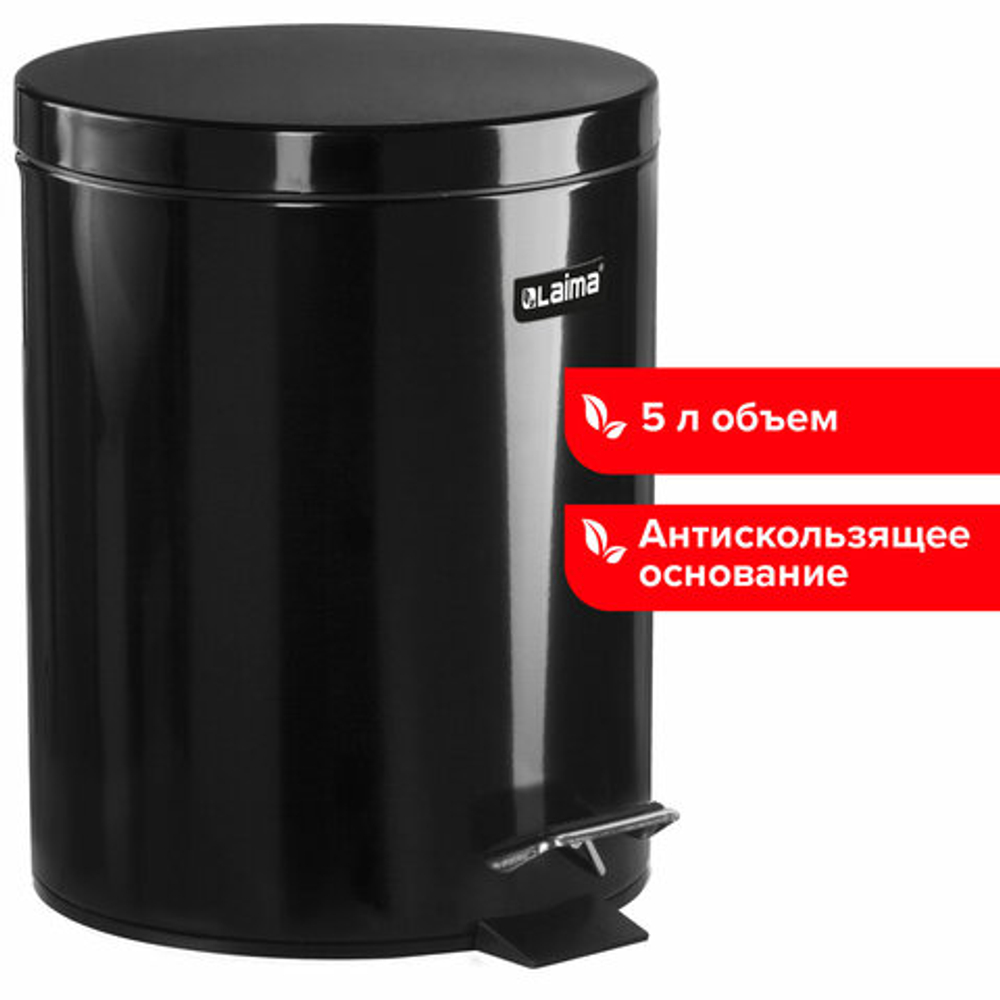 Ведро мусорное с педалью 5 литров "Classic", ЧЕРНОЕ ГЛЯНЦЕВОЕ, металлическое, со съемным внутренним ведром, LAIMA