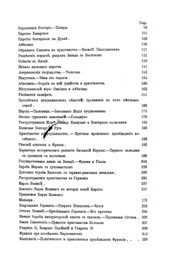 Полное собрание сочинений. Том VII | А. С. Хомяков
