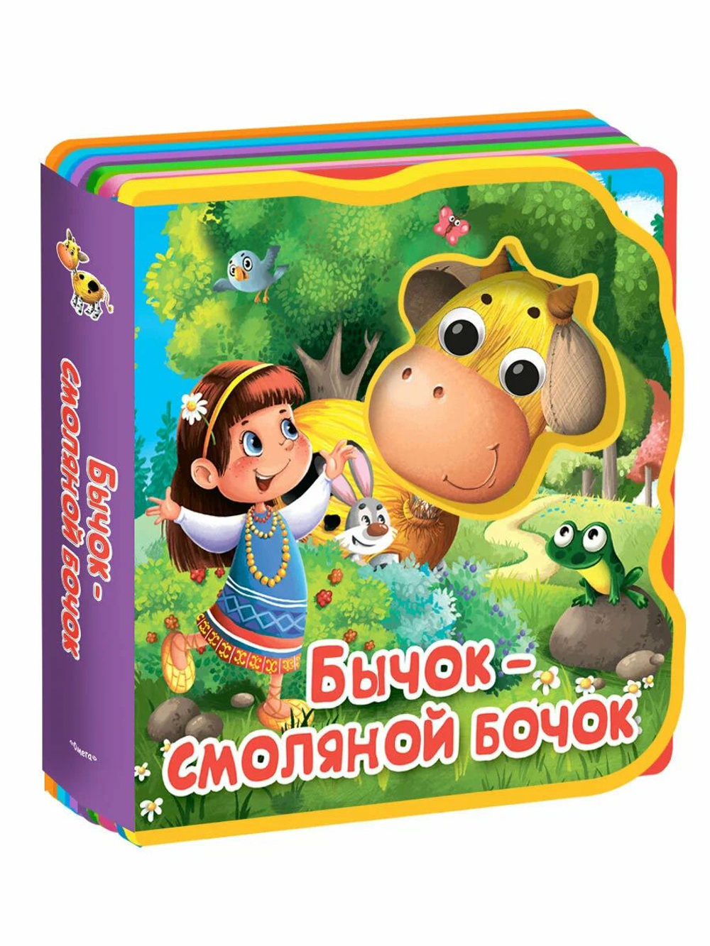 Сказка с глазками