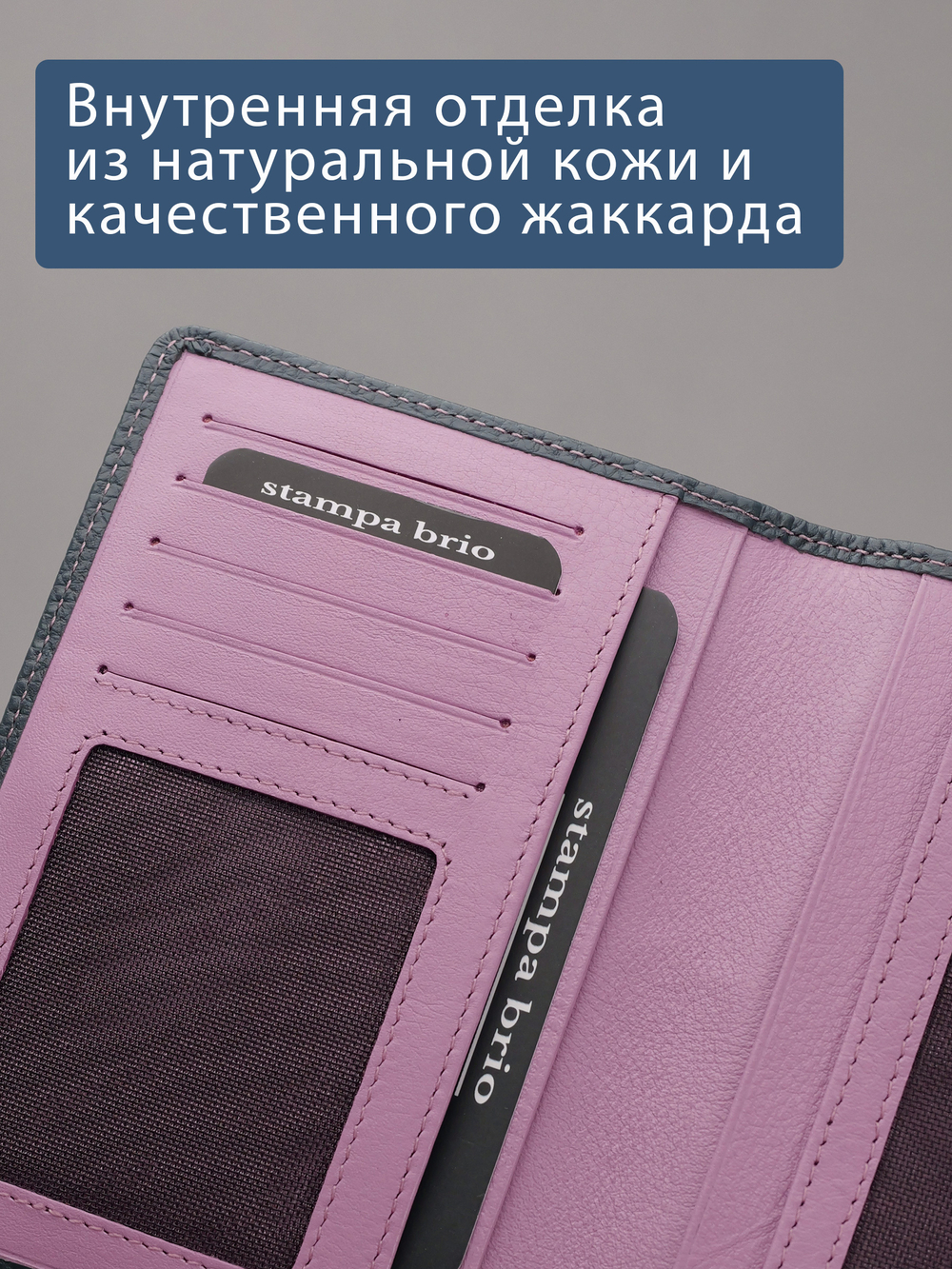 297 R - Обложка для документов с RFID защитой