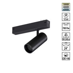 359956 PORT NT25 220 черный Трековый светильник с переключ. цв. темпер. IP20 LED 3000К\4000К\6000К 12W 90-240V VECTOR