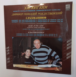 Винтажная виниловая пластинка LP Хае Юнг Ким Дирижер Геннадий Рождественский С. Рахманинов Концерт №2, №3 Для Фортепиано С Оркестром 2LP (Россия 1992)