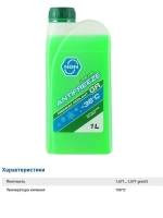 антифриз зеленый 1 литр ()
