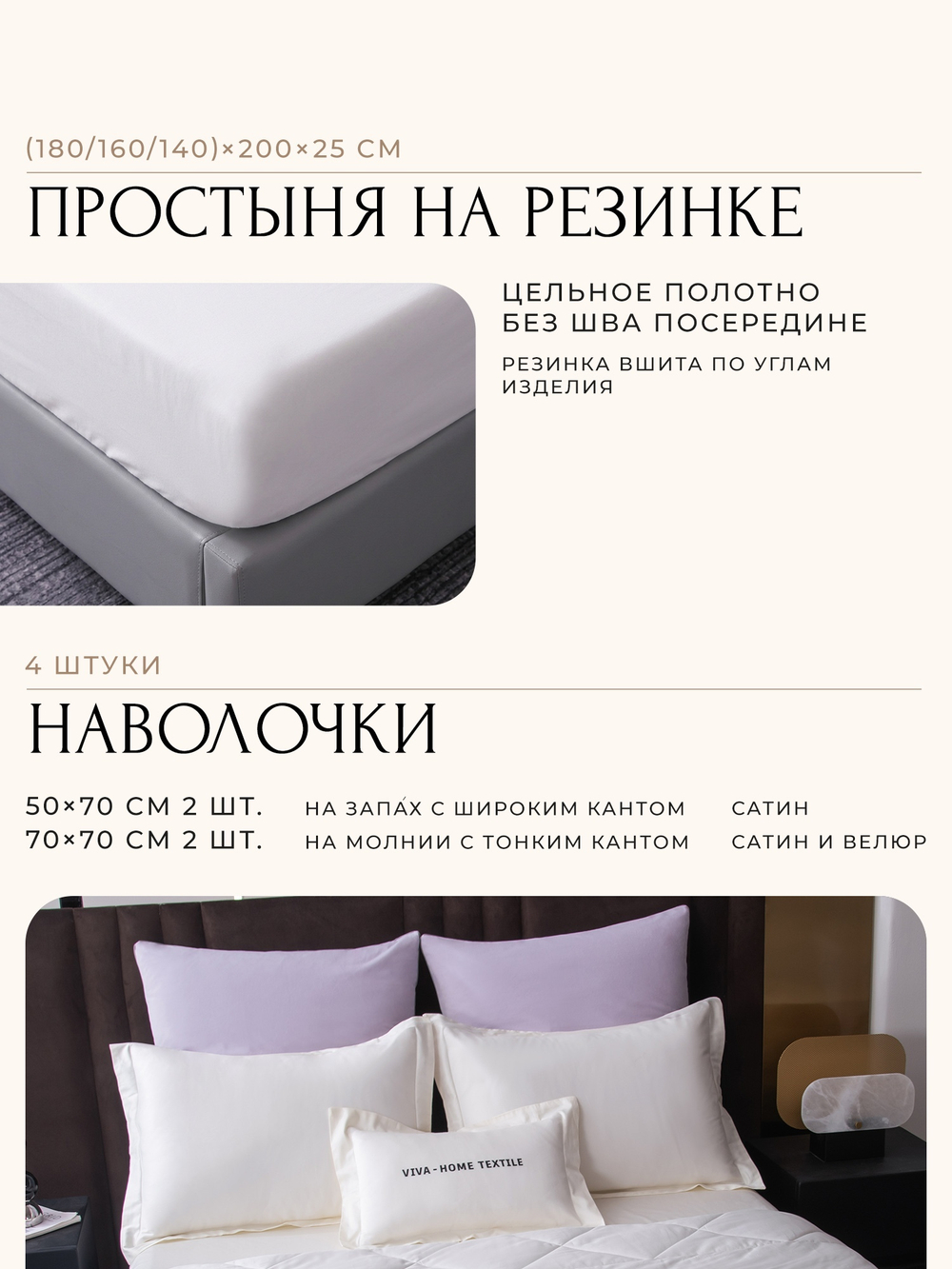 Комплект постельного белья на резинке Сатин Velvet Premium с Одеялом VPR011