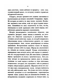 История России. Часть 1. Киевский период | Д. Иловайский
